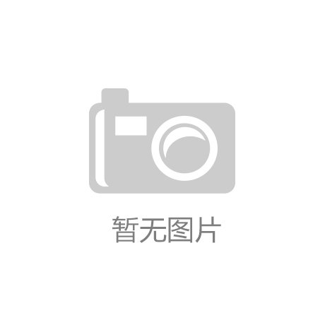 杏彩体育官网中国华能印发“三色绽放”品牌战略规划