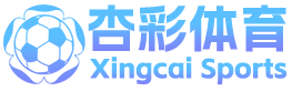 杏彩体育平台登录_杏彩体育官网注册(XingCai)